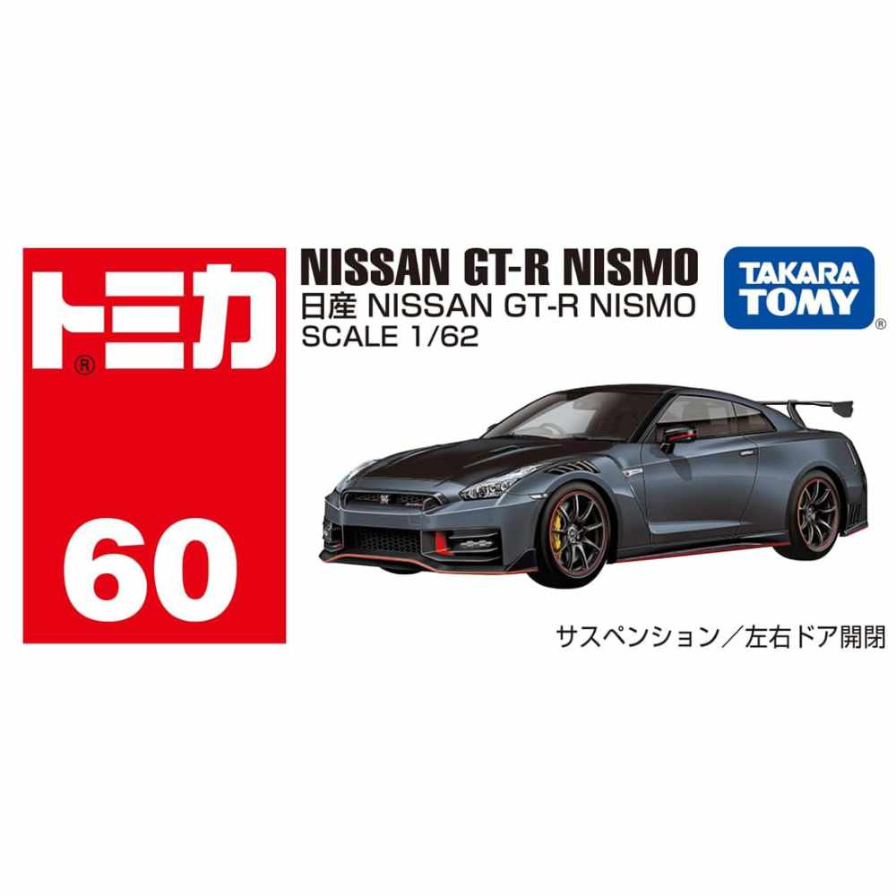 Tomica | Takara Tomy 60 Nissan GT-R NISMO graublau